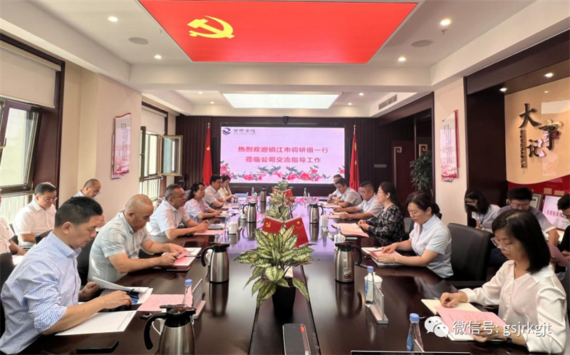 镇江市地方金融监管局一行到访金控担保集团