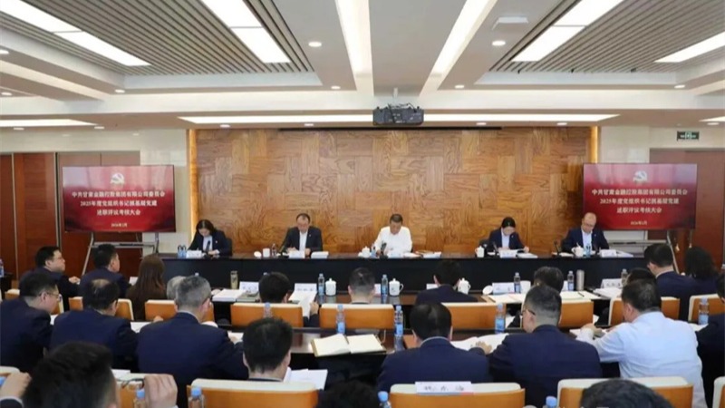 bw必威网页版_BW必威（中国）
党委召开2025年度党组织书记抓基层党建工作述职评议考核大会