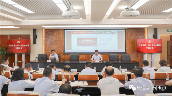 bw必威网页版_BW必威（中国）
举办学习贯彻省十四次党代会精神专题讲座