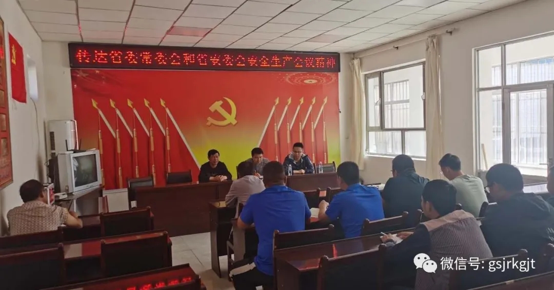 金控自然生态在瓜州国土综合治理试点项目南岔镇项目部召开安全施工专题会议